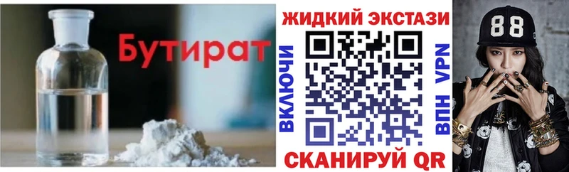 Купить закладки  Ряжск  Бутират буратино 