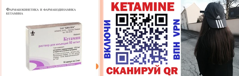 Кетамин ketamine Ряжск