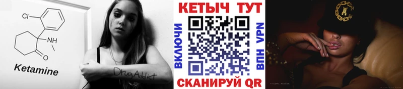 Купить где  Ряжск  Кетамин VHQ 
